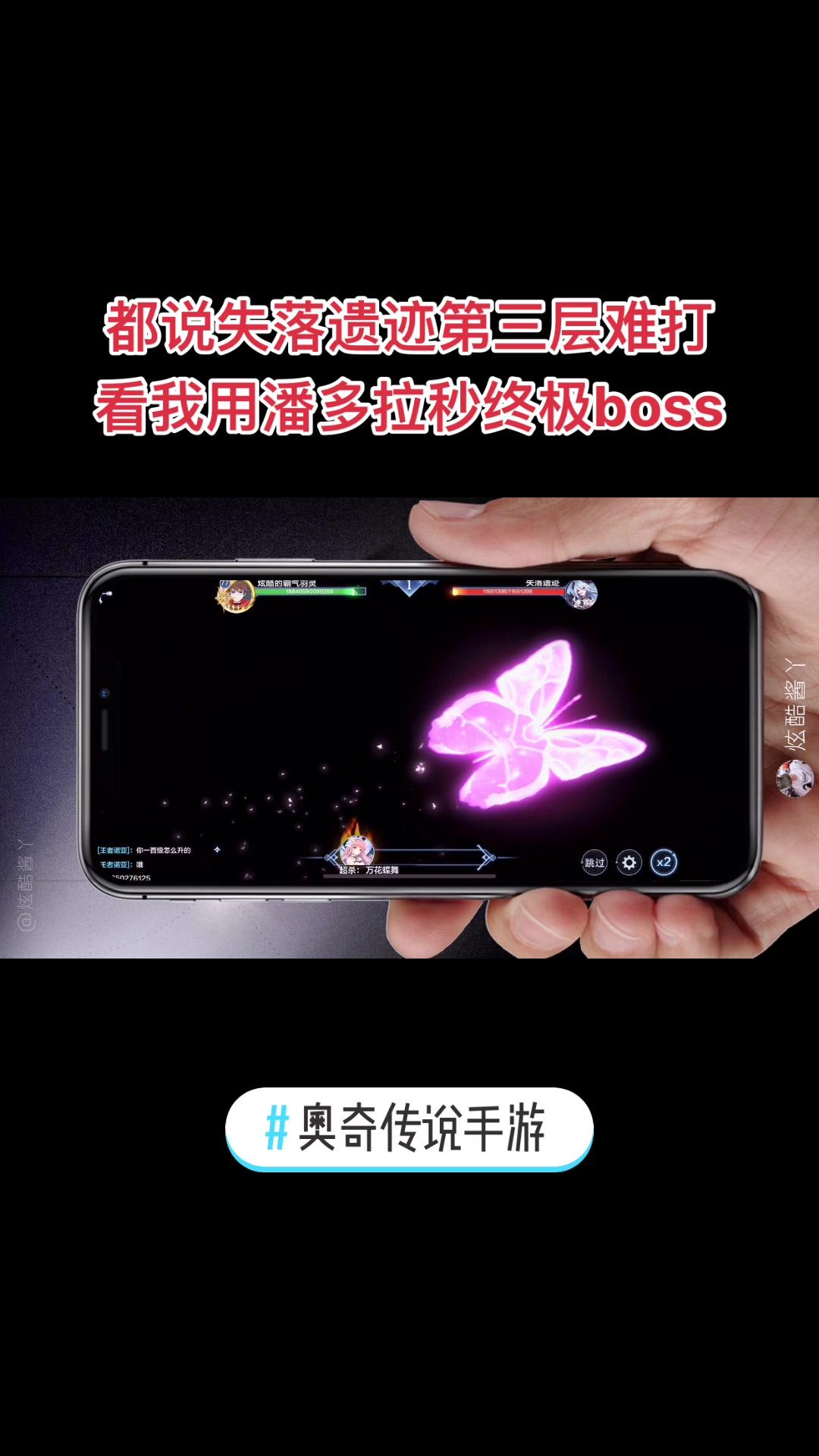  失落遗迹第三层看看我是如何用潘多拉秒终极boss