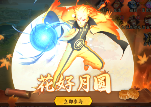 《忍者冒险团》中秋盛典重磅开启！