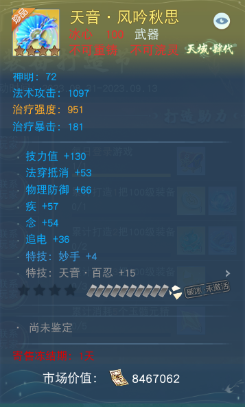 随手打造的装备竟价值千万？成为军资大户，一夜暴富就看这次了！