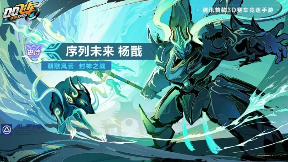 游戏资讯：《QQ飞车手游》神话机甲皮肤曝光；Sea2023年游戏业务营收22亿美元