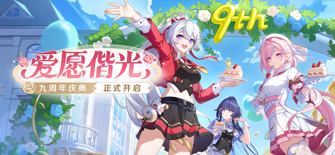 【公告】「爱愿偕光」8.5版本更新公告