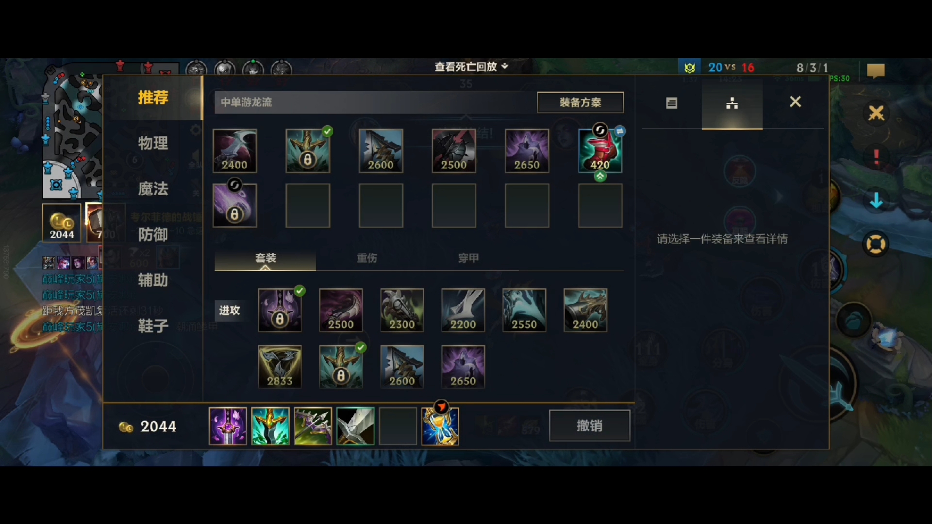 中单劫带哪套符文，用那套装备好点？