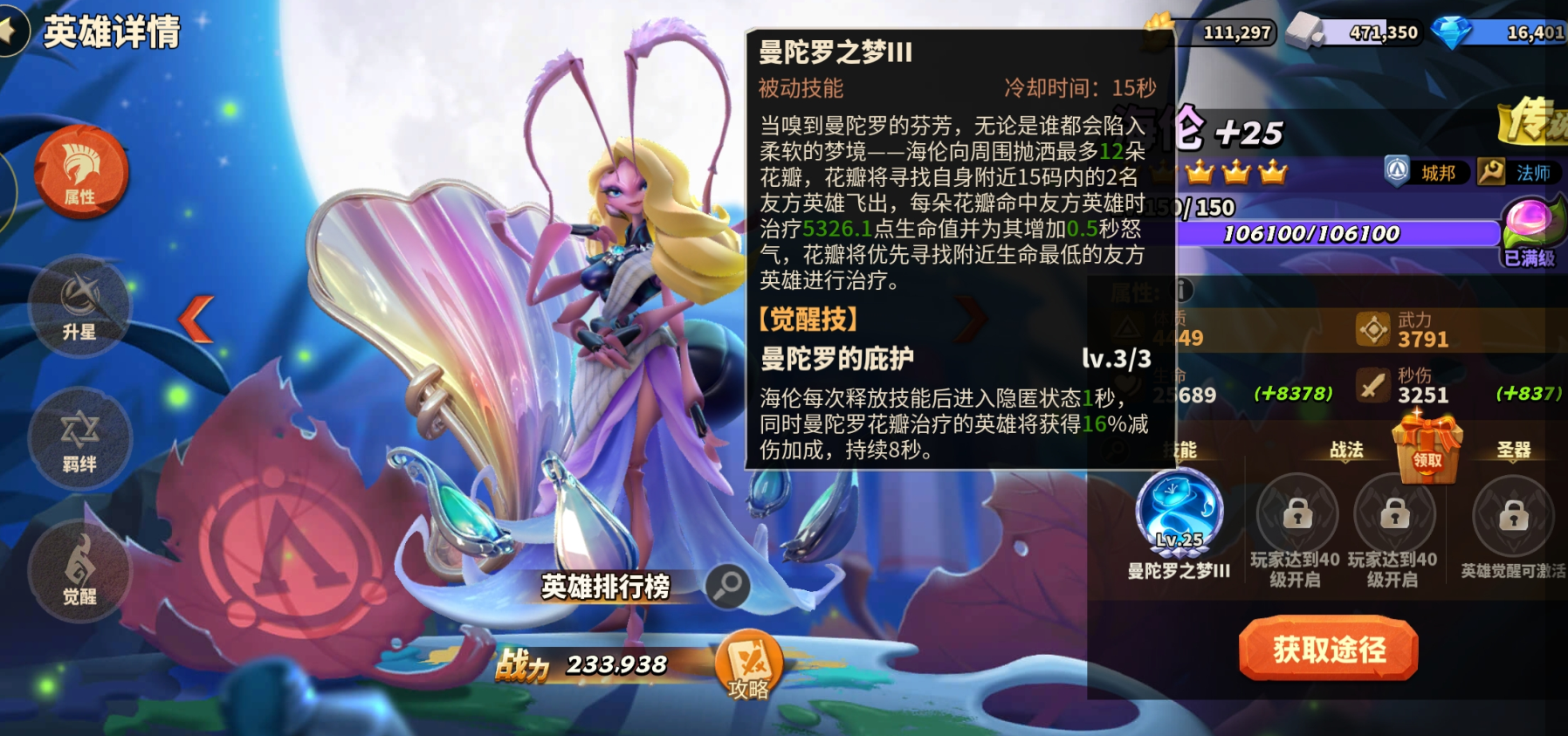 蚁族崛起：平民玩家如何选择适合的英雄代替前期英雄？