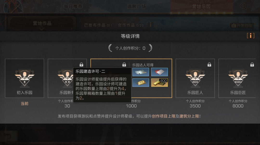 优化盘点 | 逃脱乐园多人共建上线，表情包聊天欢乐多多