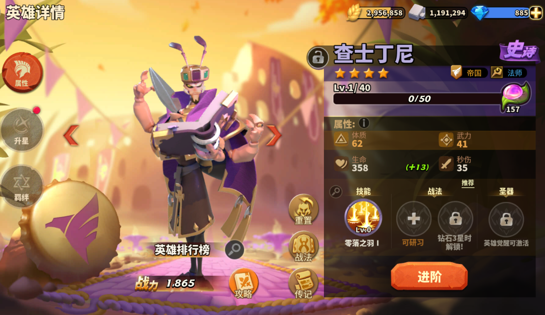 蚁族崛起：平民玩家怎么玩蚁族崛起？快看这套英雄推荐和搭配