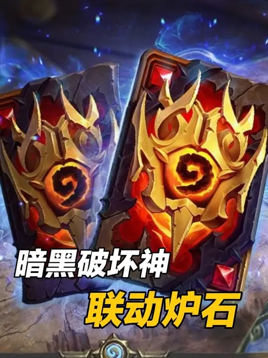 最容易拿的卡背！暗黑联动10级白嫖