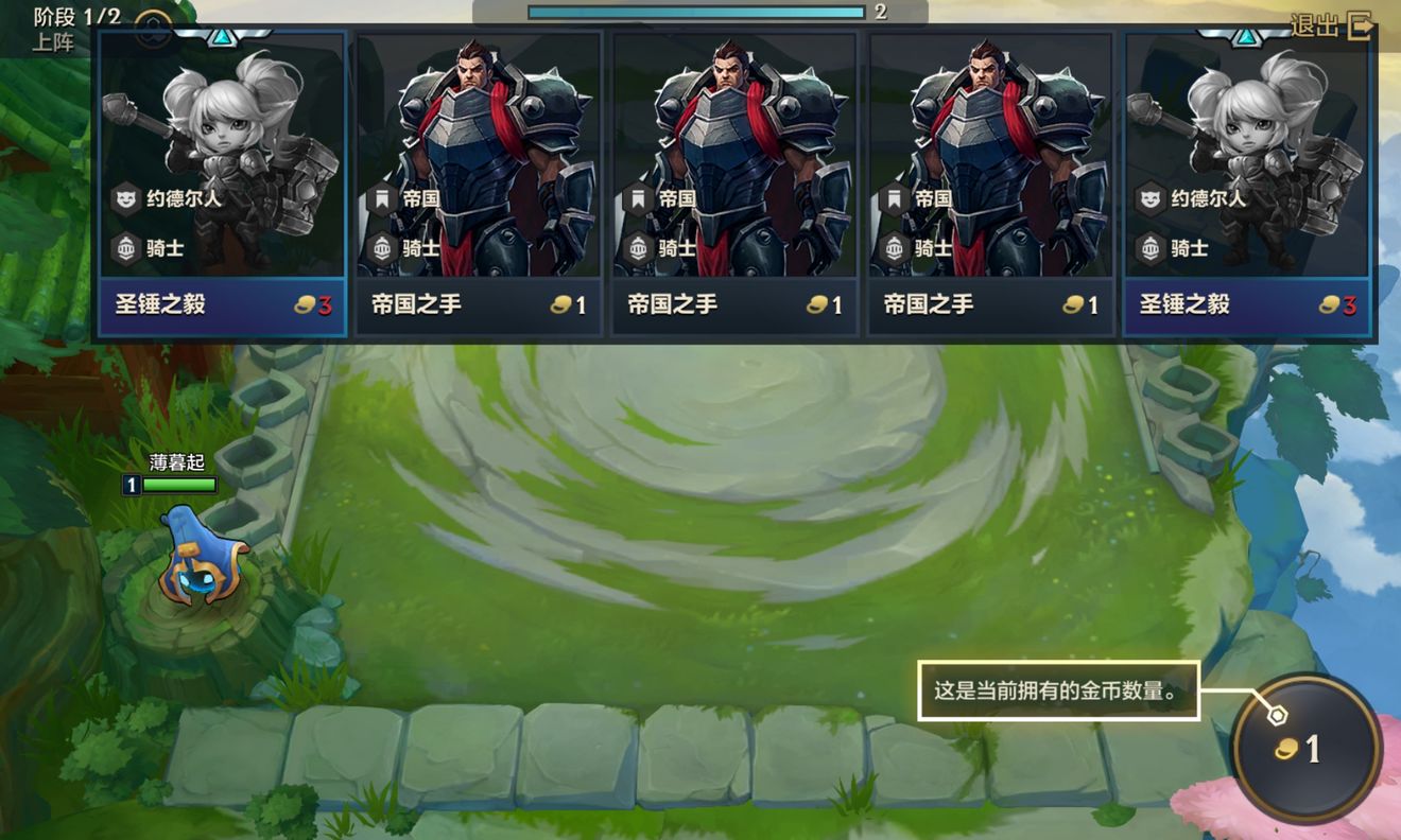 金铲铲之战基础全玩法介绍（上）
