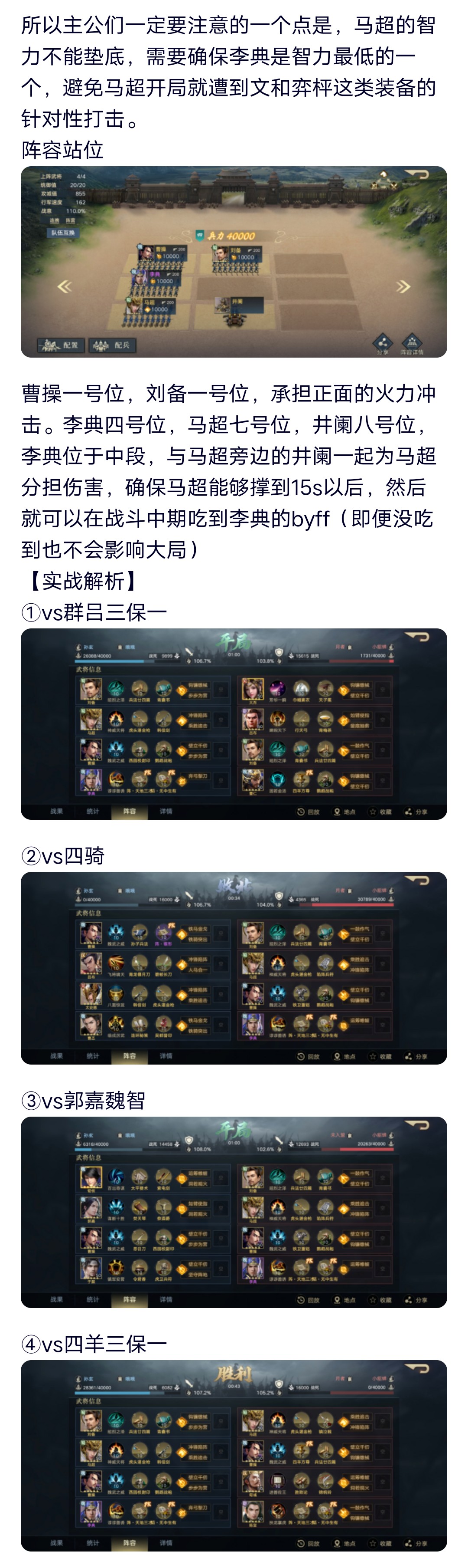 李典一拖三大战八方好汉，骑兵都督坐等群雄来战