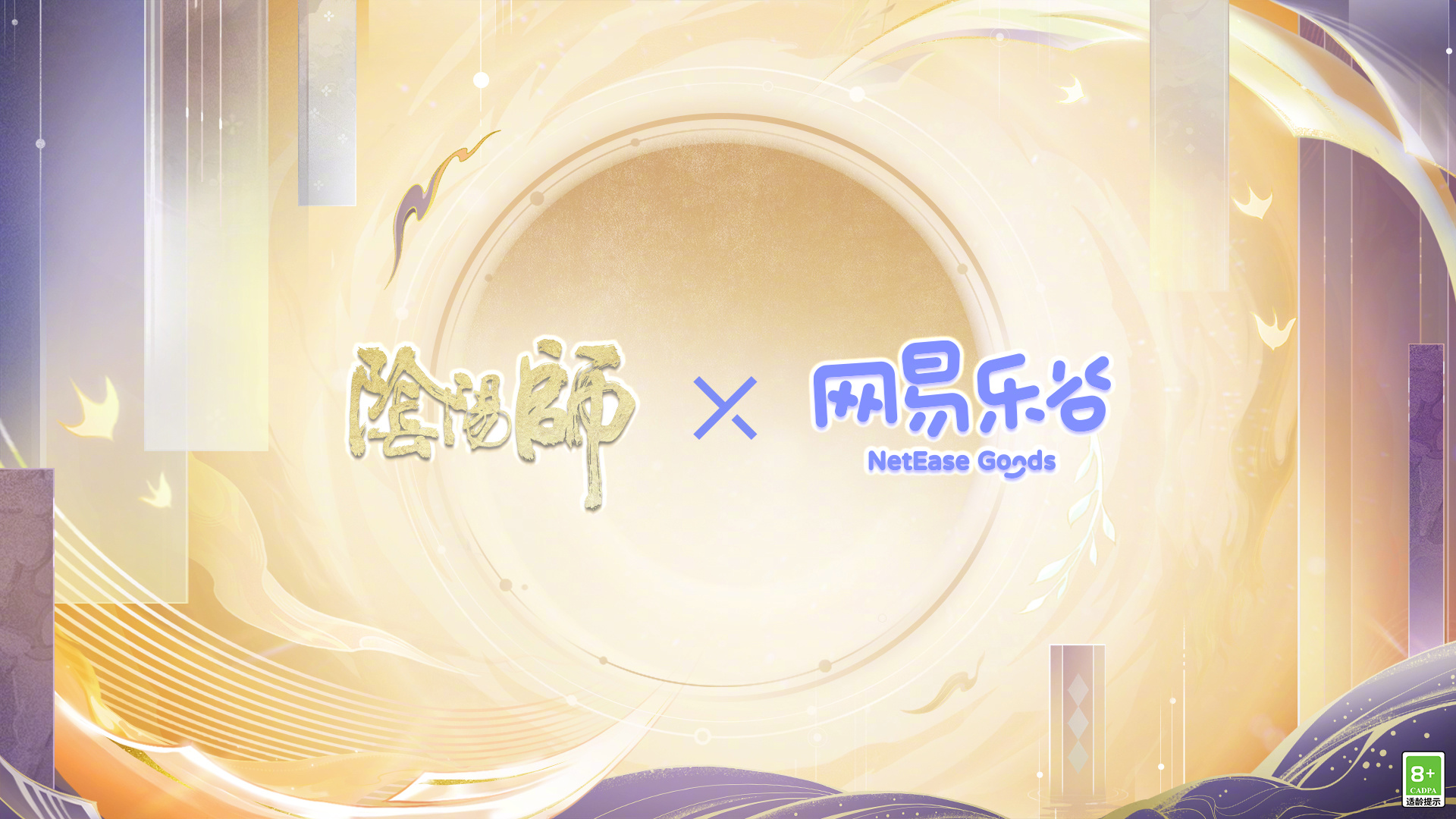 ☆品牌联动情报放送☆