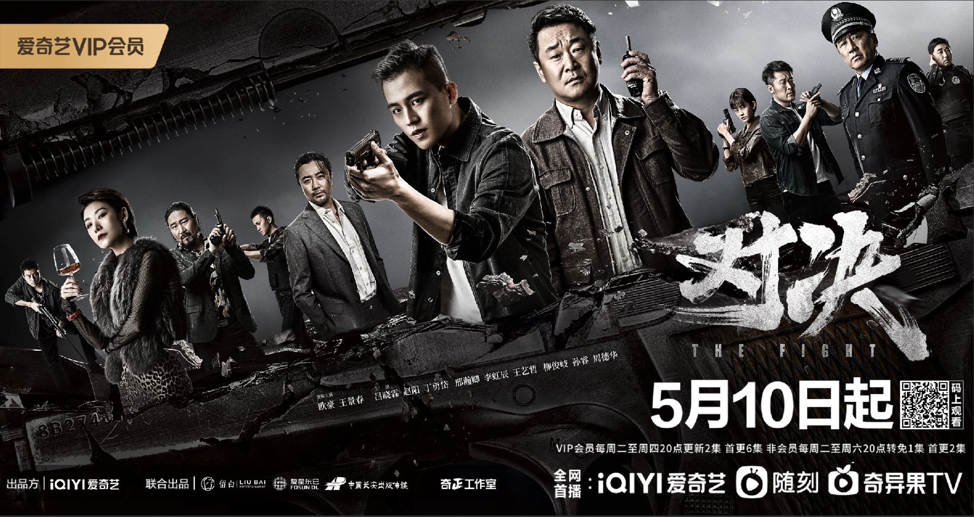 《红警OL》×《对决》剧游联动！爱奇艺VIP月卡免费送！