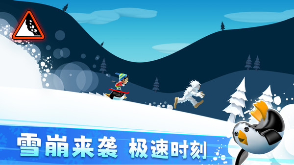 滑雪大冒险：躲避障碍、组队动物！永远玩不腻的滑雪大冒险！