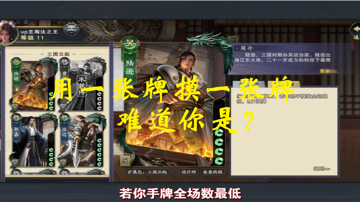 用一张牌摸一张牌，难道你是？