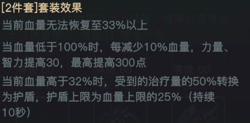 最速！新装备【血狱】全方位测评及搭配攻略！