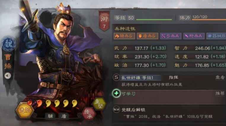 《三国志战略版》魏法骑组合，桃源带抚辑