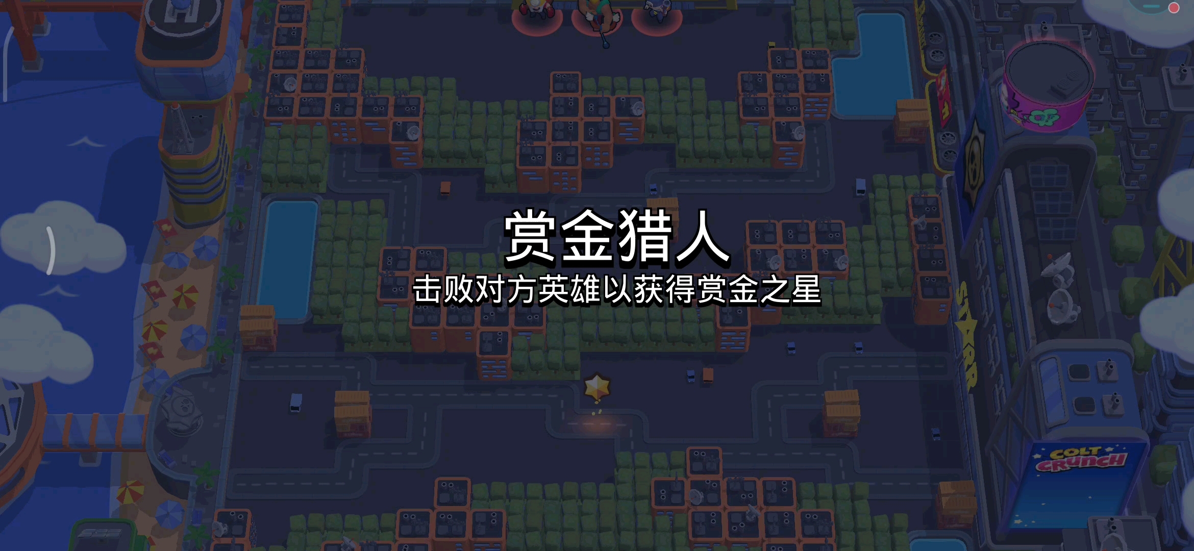 荒野乱斗:团队合作联合小伙伴才能取得胜利！赶快来加入吧！