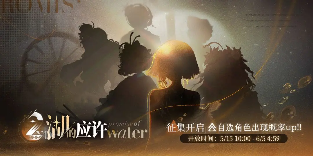 【湖的应许】活动征集现已开启!