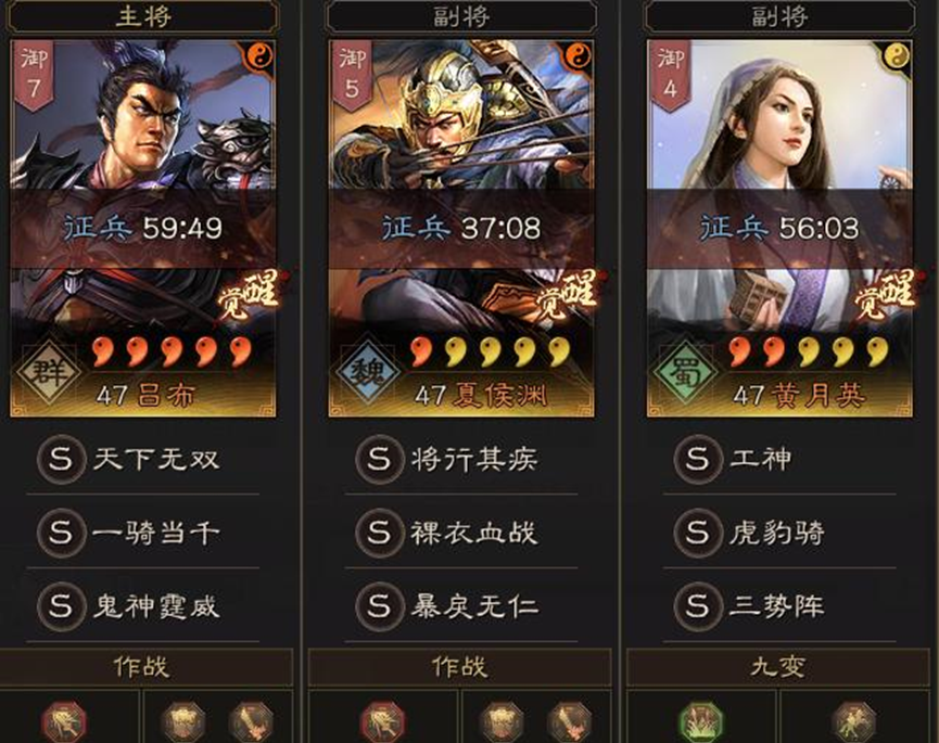 三国志战略版：白板需要注意的细节！做错这些事儿，游戏体验极差