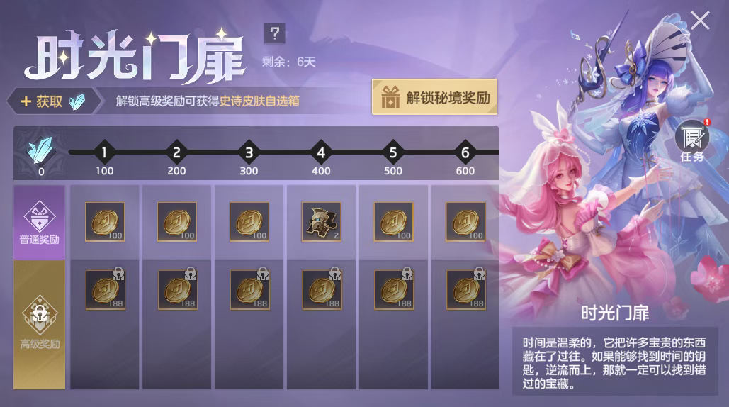 游戏五日谈：曙光英雄不停机版本更新，尤妮卡福袋限时直售