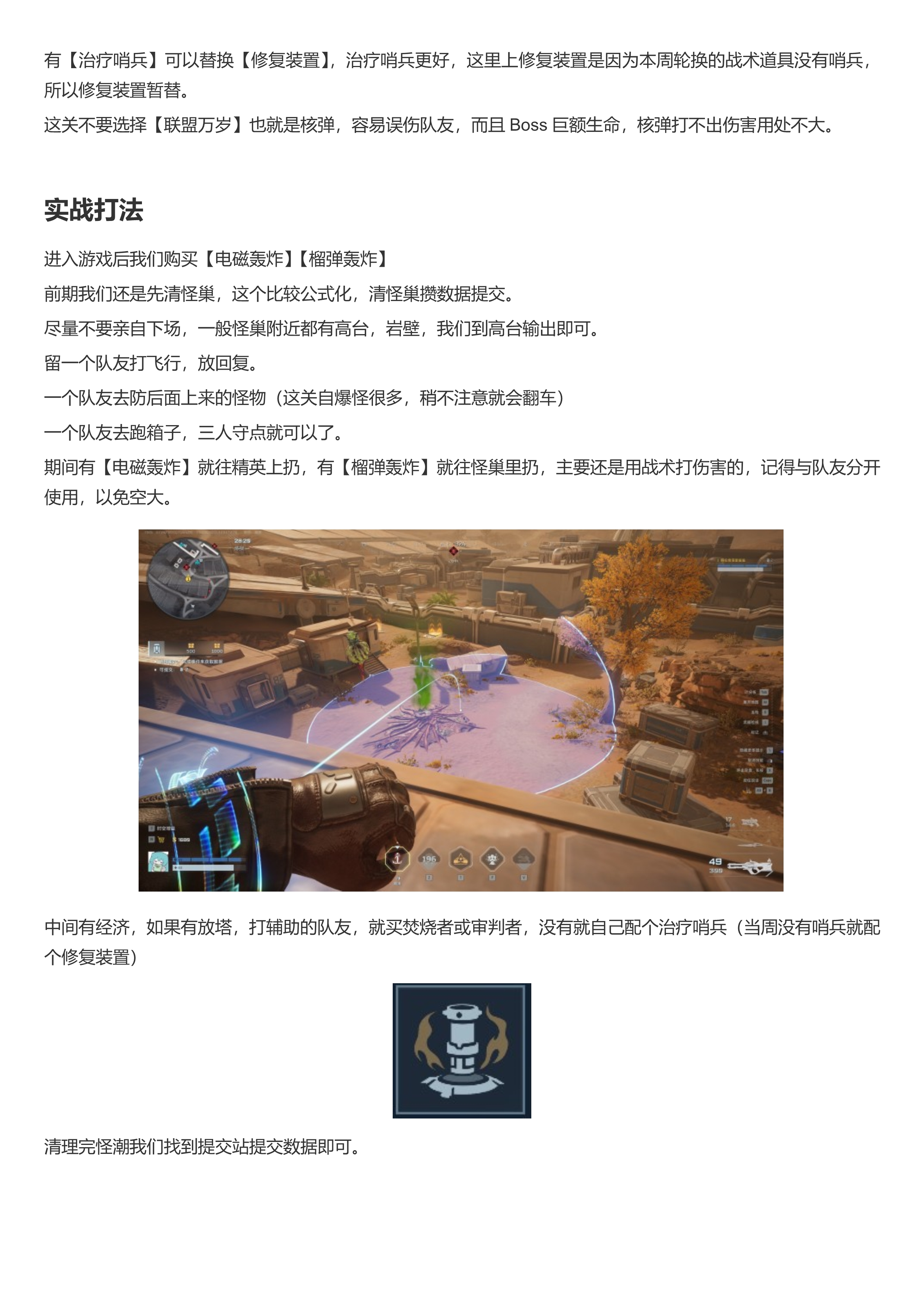 时空追猎全图打法：手把手教你速通追猎三图