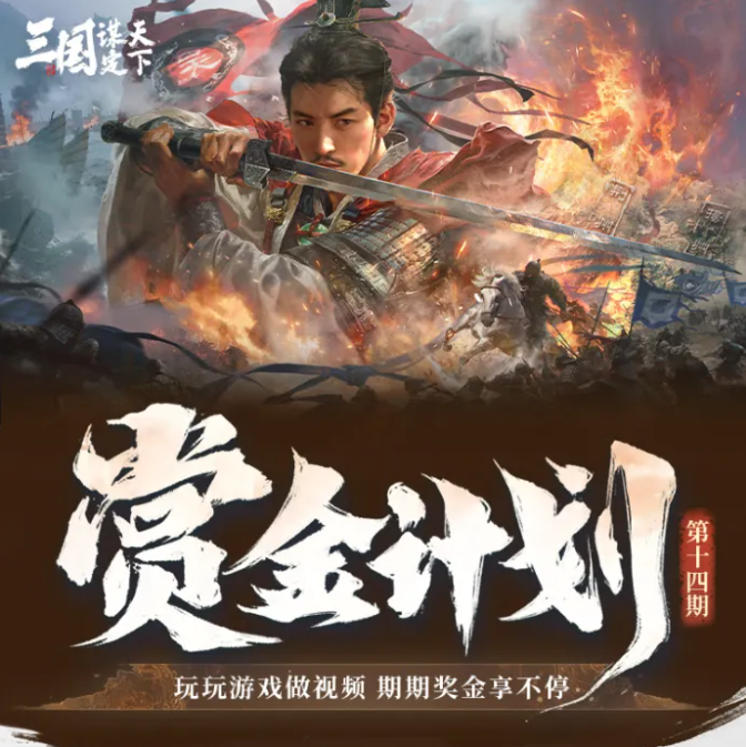 大量跨品类创作者，为什么愿意扎根三谋持续产出内容？