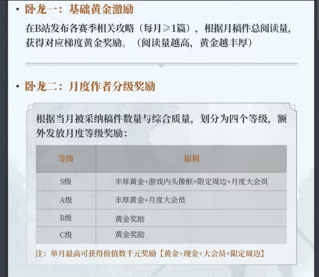三谋分层激励体系，让每个层级都能稳定扎根