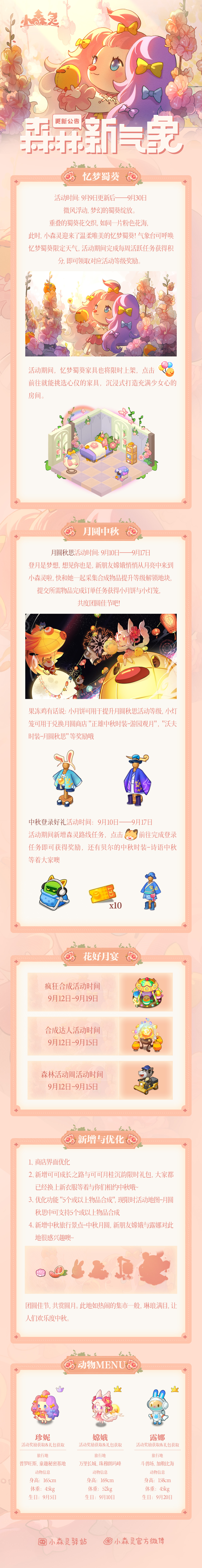 小森灵本期更新公告 | 重叠交织的蜀葵花，如同一片粉色海洋