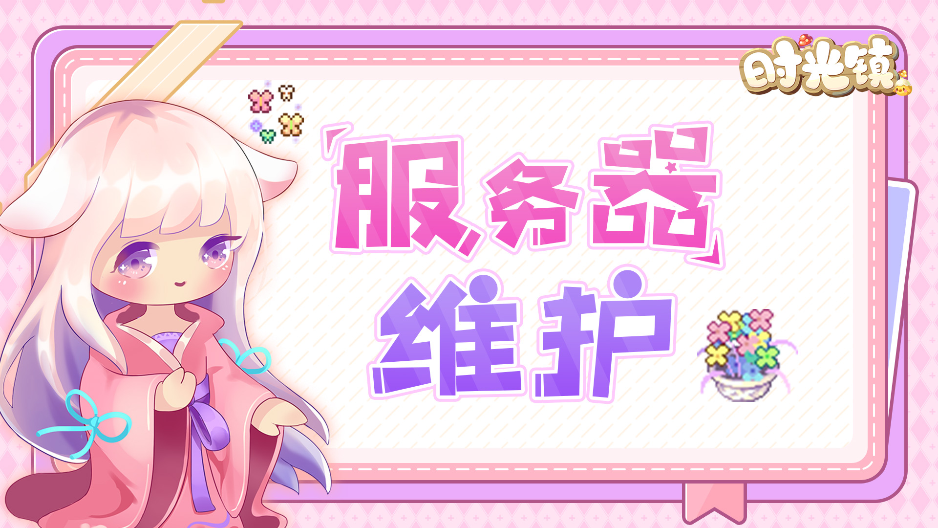 7月25日00:00服务器波动公告（9:59已开服） 