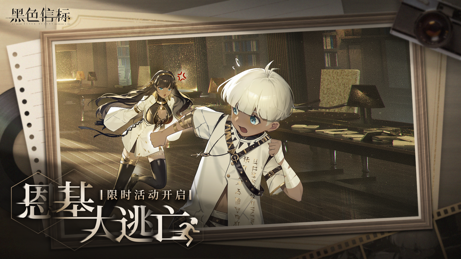 《黑色信标》【恩基大逃亡】活动将于5月14日开启