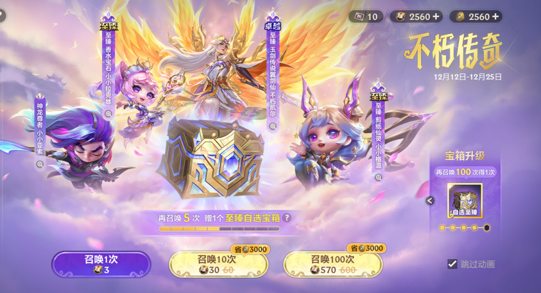 「不朽传奇召唤」即将上线！详细活动规则来袭！