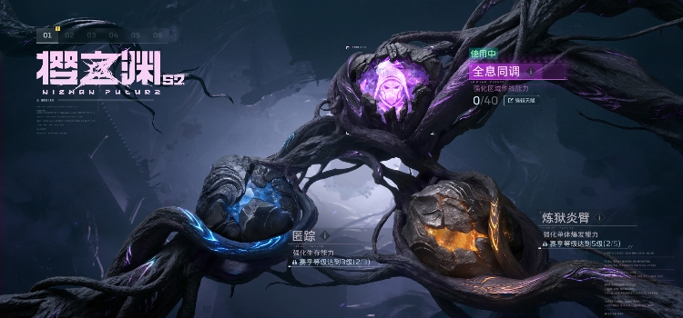 《逆战：未来》最强分身天赋：全息同调加点抄作业！
