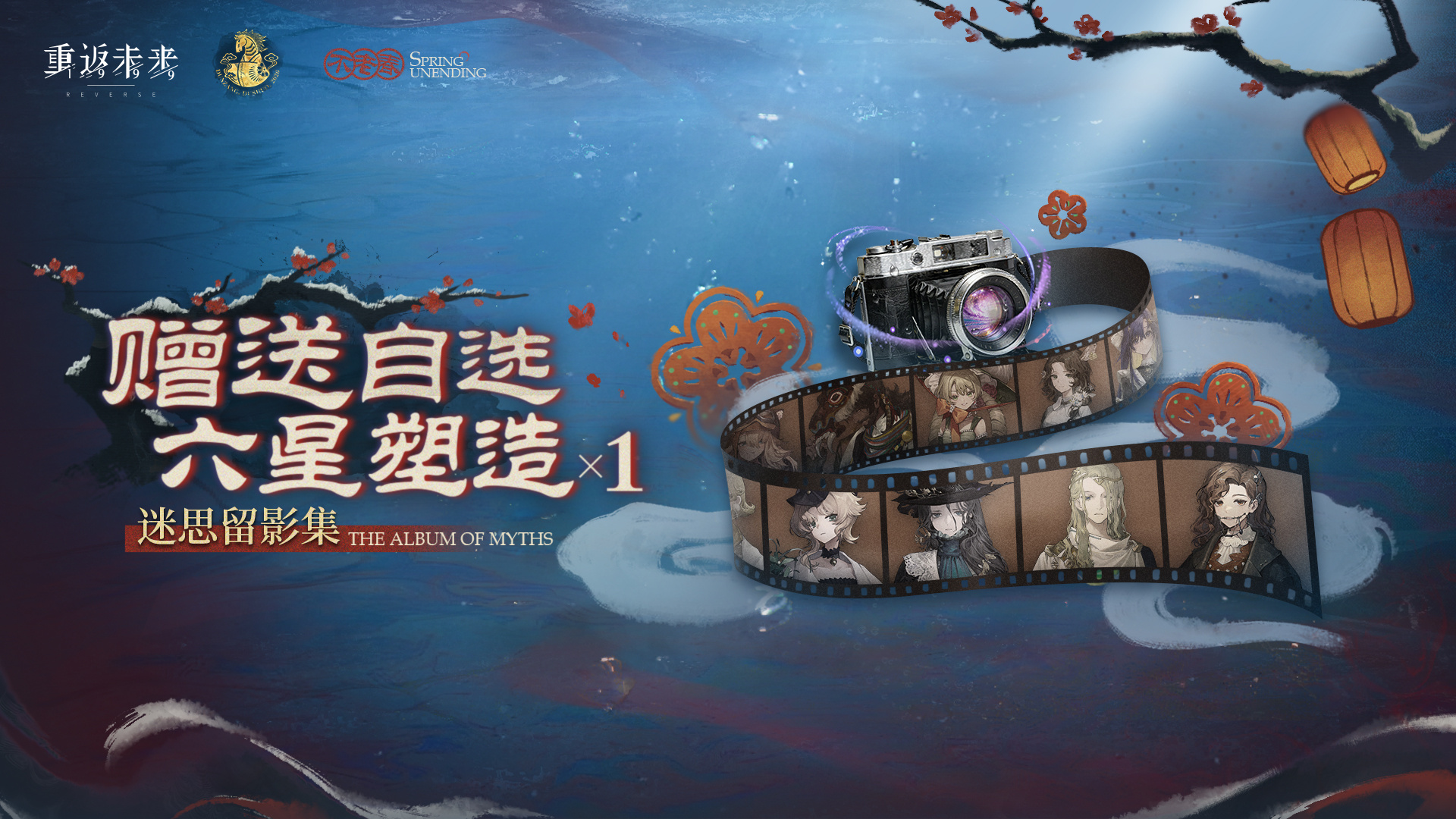 【迷思留影集】即将开启！登录领取非具象留影仪及灵魂压缩电池！