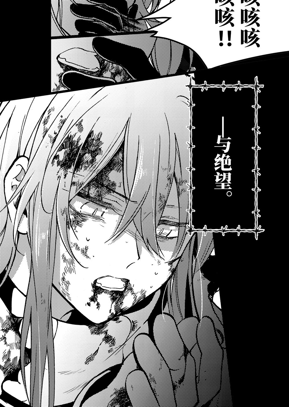 #感染者记事——黑钢#