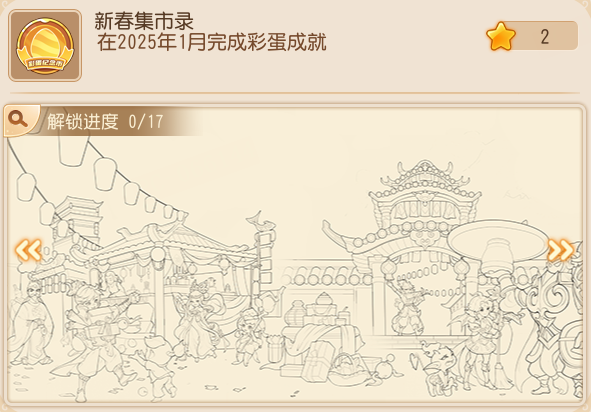 好消息！第21期成就月可以解锁所有限定款式专属外观啦！