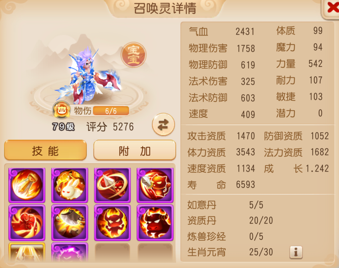 颠覆认知！个性宠竟成输出天花板？这伤害还有谁？