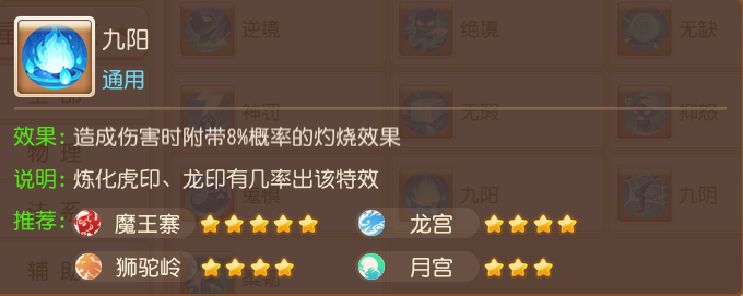 魔王寨全面崛起？多种不同选择让你伤害爆炸！