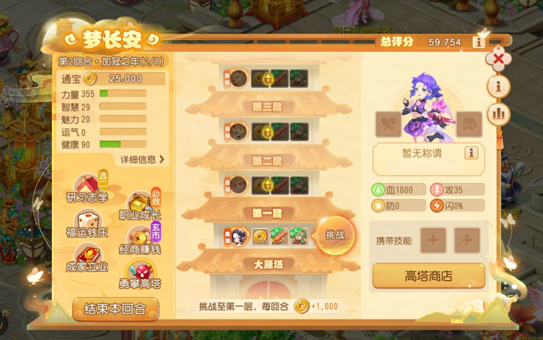 2023年10月18日维护公告：梦长安世家季开启测试