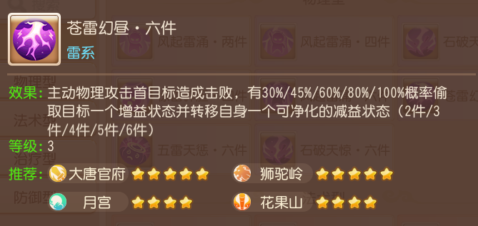 乾坤大挪移！物理器灵套装中的“吸星大法”！