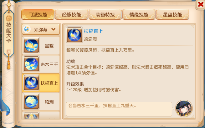 追击导航？满血斩杀？单秒须弥新春天！