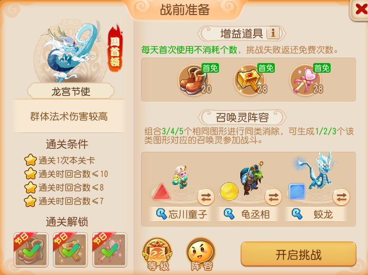 惊！我好像发现了节使斗技的通关密码！