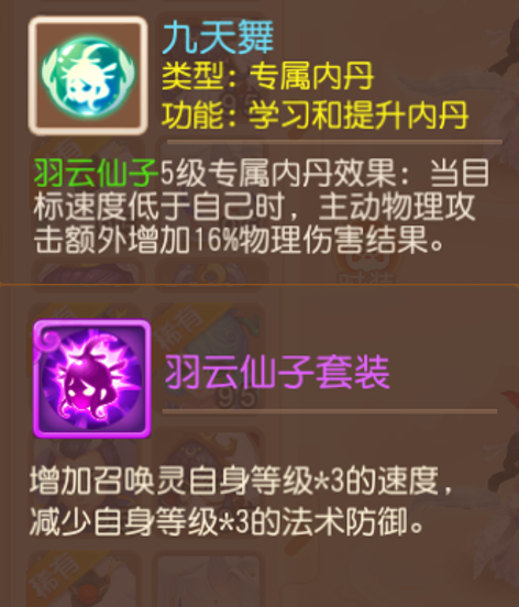 神威攻宠如何搭配？这些万金油召唤灵值得选择！