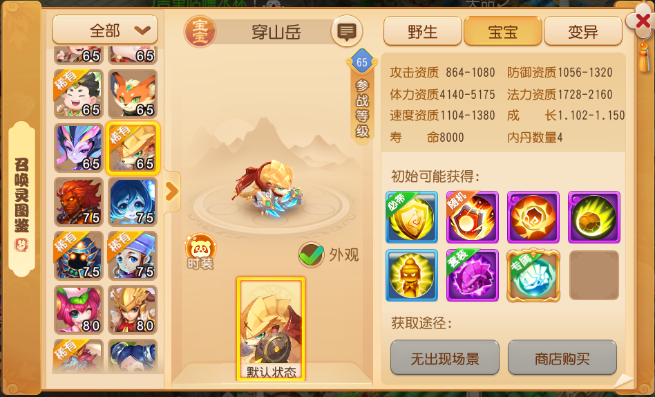 精锐“小嘲风”穿山岳驾到，高额物伤减免给你满满的安全感！