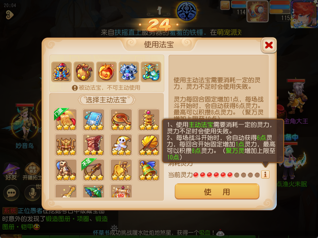 封系三分天下，谁是控制之王？