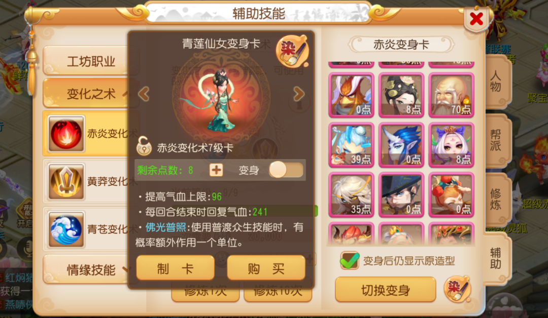 灯普陀封神名场面！这治疗量堪称“战场救护车”