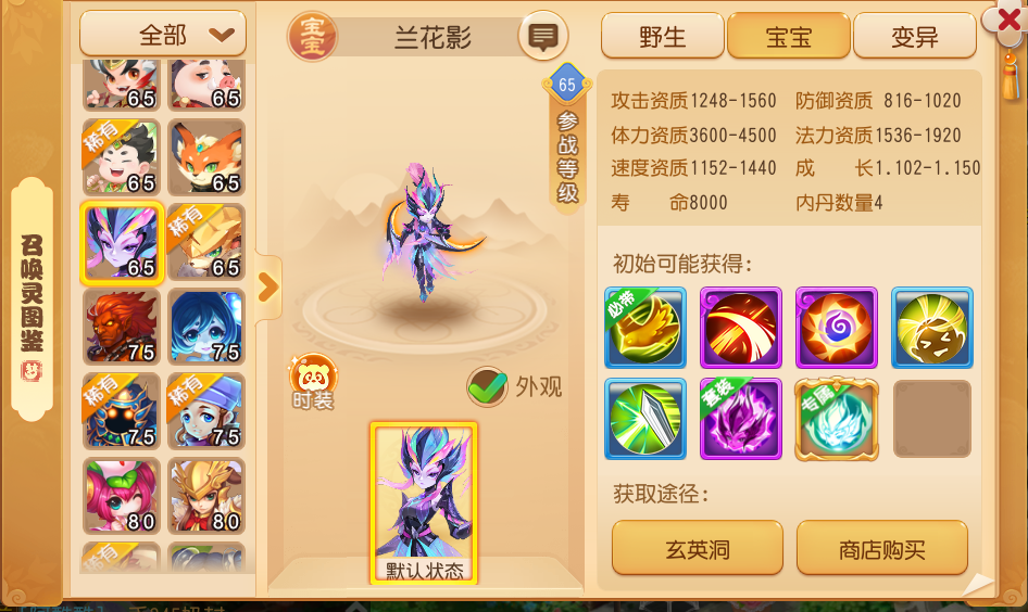 精锐“小羽云”兰花影入世，越速增伤、 强力点杀，速推阵容必备！