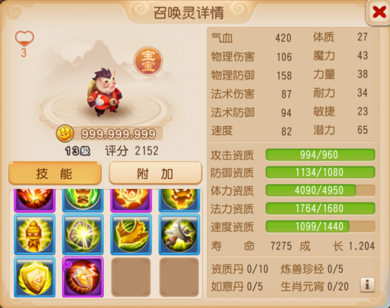 全服首只12技能苍狼客已诞生！新召唤灵合宠谁最牛