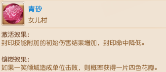 固伤组合强强联合，剑会速推无人能敌！