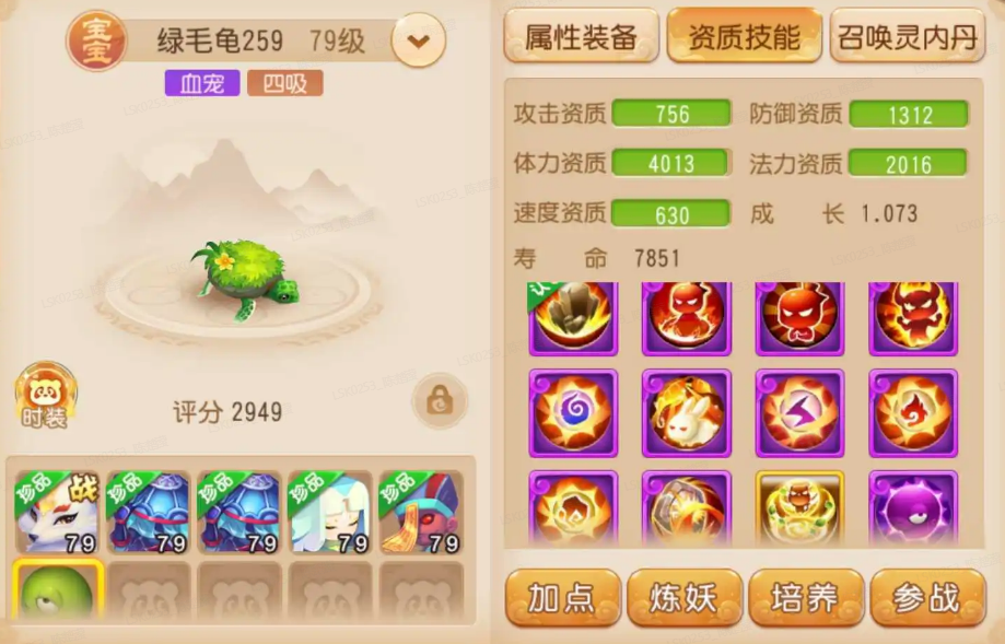 你刚领的免费召唤灵，有人已经养成10技能全红了！