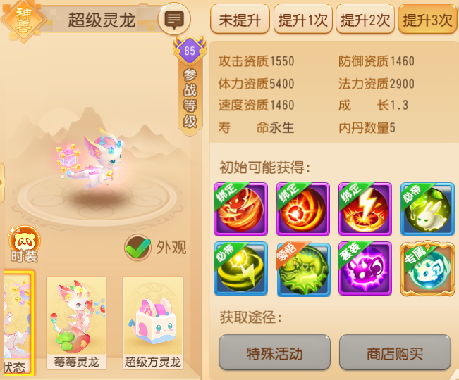 超级灵龙速推队，仅用4回合团灭对手？