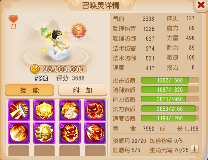 上线第一天就出货！这只全红巡游童子我摆多少钱？