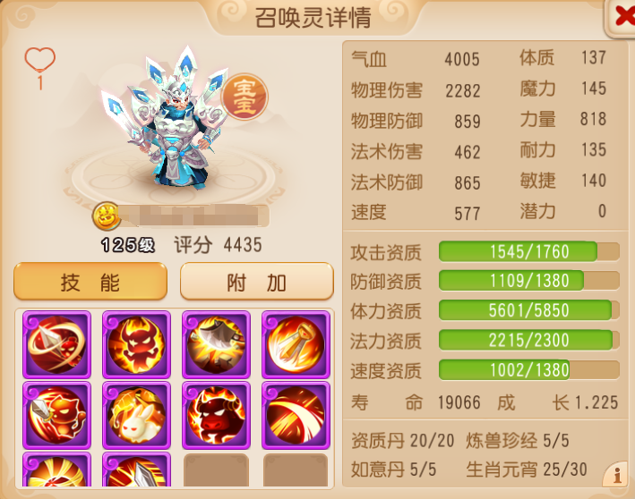 纵横三界得力助手！满屏的特殊技能你爱了吗？
